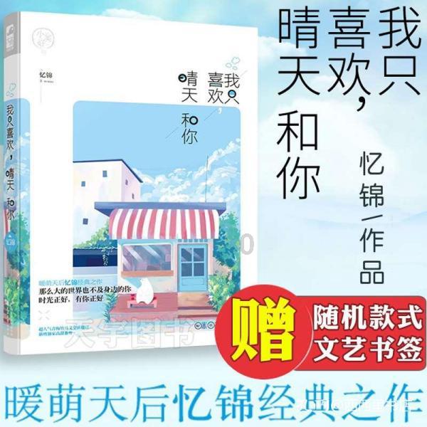 保卫我们的家园